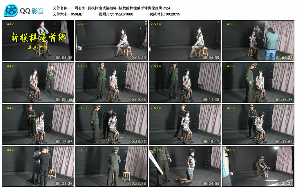 【一绳有你】新模梓潼试镜捆绑~柳絮给梓潼戴手铐脚镣捆绑_绳缚吧