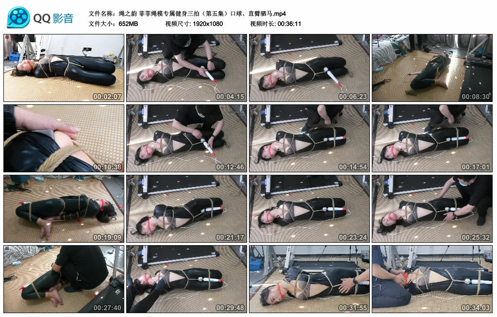 【绳之韵】菲菲绳模专属健身三拍（第五集）口球、直臂驷马_绳缚吧