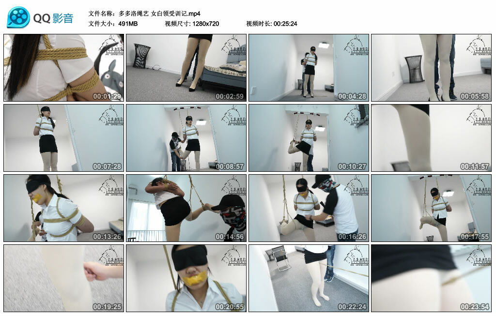 【多多洛绳艺】女白领受训记_绳缚吧