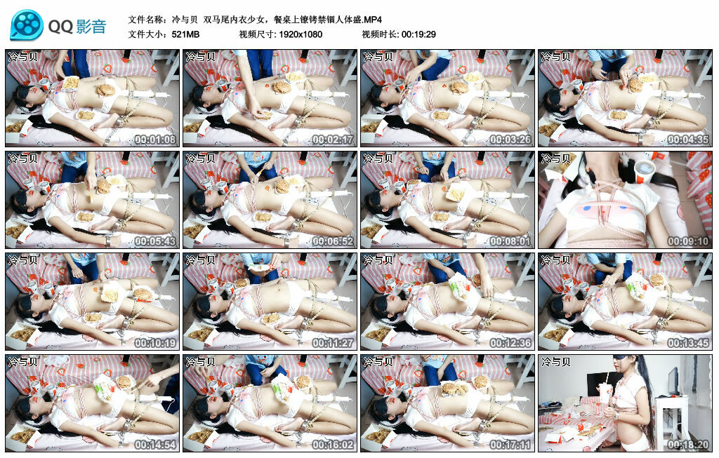 【冷与贝】双马尾内衣少女，餐桌上镣铐禁锢人体盛_绳缚吧