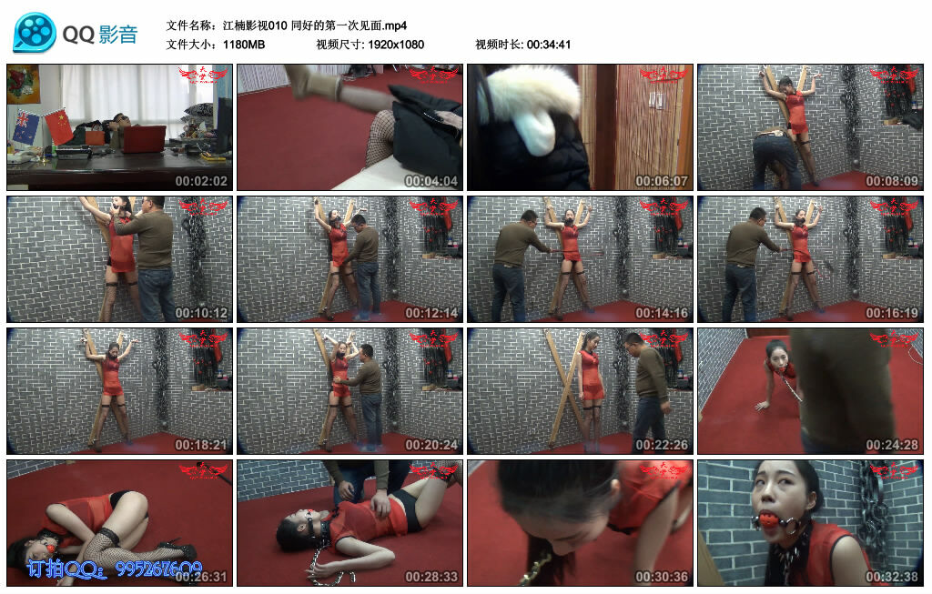 【江楠影视】同好的第一次见面_绳缚吧