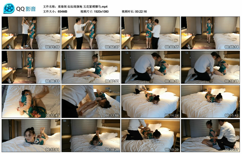 【束缘阁】纭纭绿旗袍 五花紧缚驷马_绳缚吧