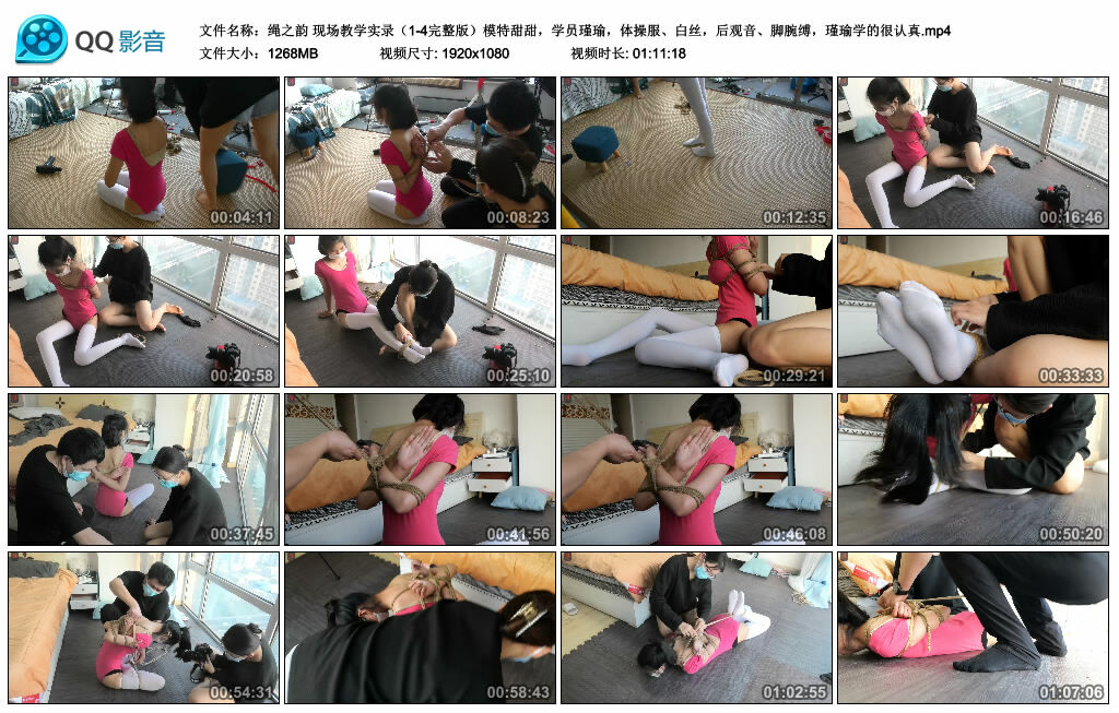 【绳之韵】现场教学实录（1-4完整版）模特甜甜，学员瑾瑜，体操服、白丝，后观音、脚腕缚，瑾瑜学的很认真_绳缚吧