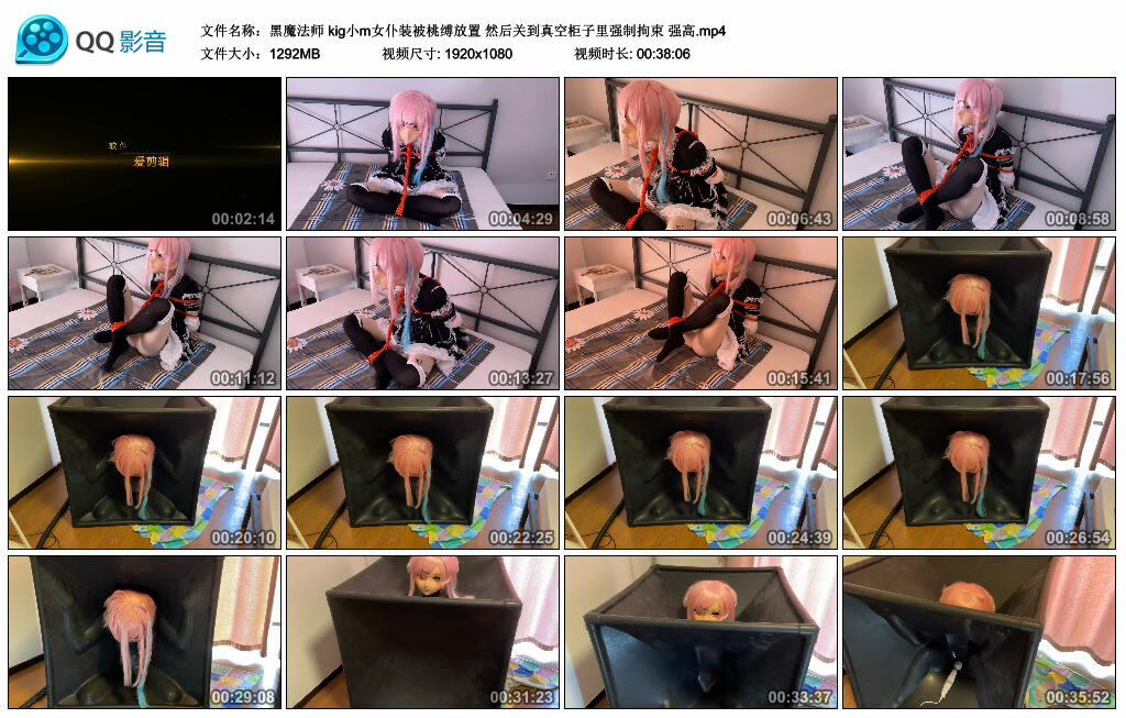 【黑魔法师】kig小m女仆装被桃缚放置 然后关到真空柜子里强制拘束 强高_绳缚吧