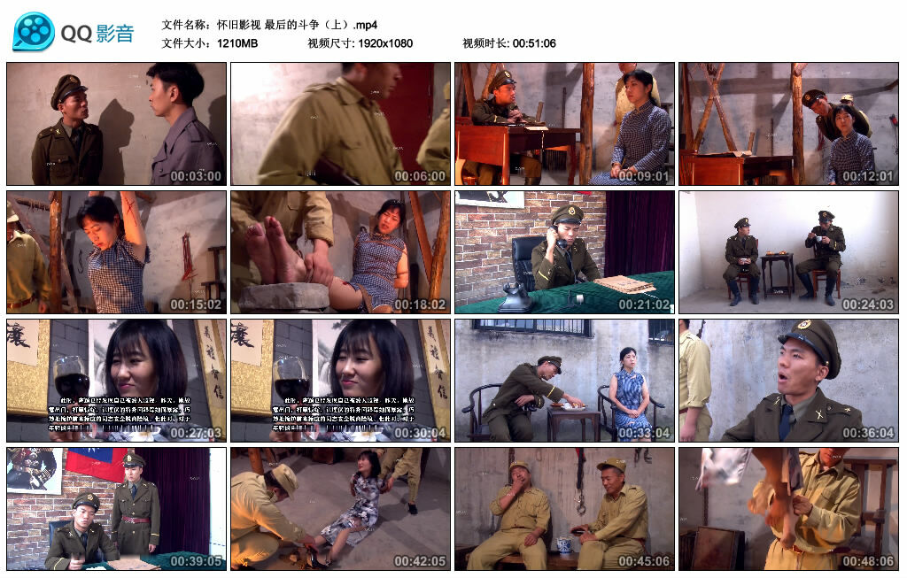 【怀旧影视】最后的斗争（上）_绳缚吧