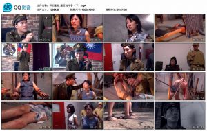 【怀旧影视】最后的斗争（下）_绳缚吧