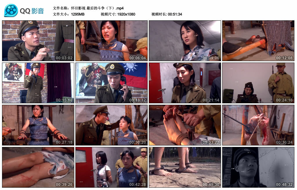 【怀旧影视】最后的斗争（下）_绳缚吧