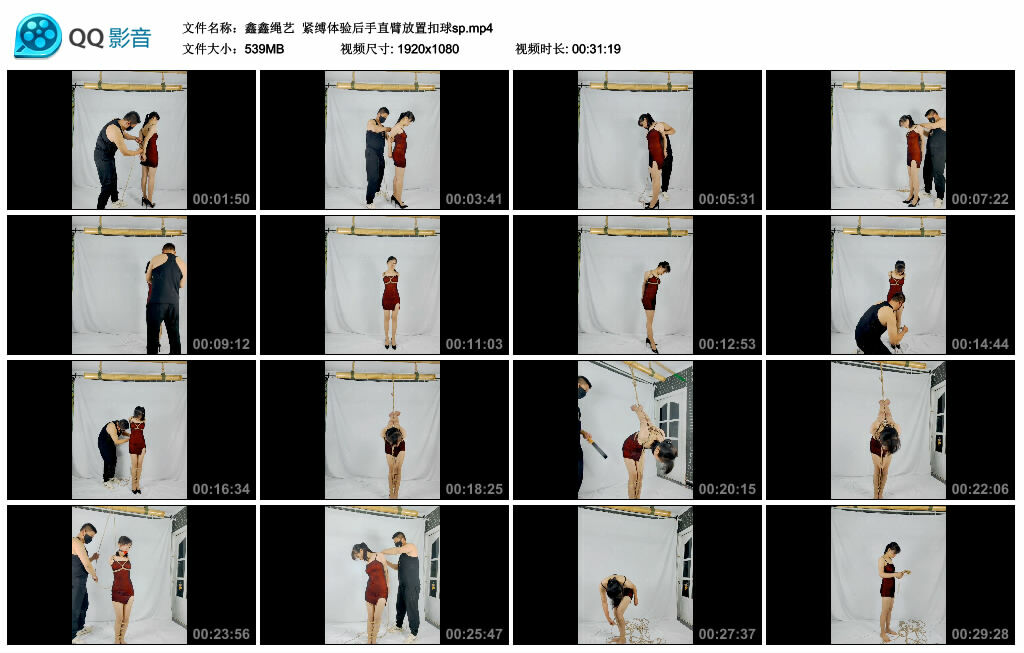 【鑫鑫绳艺】紧缚体验后手直臂放置扣球sp_绳缚吧