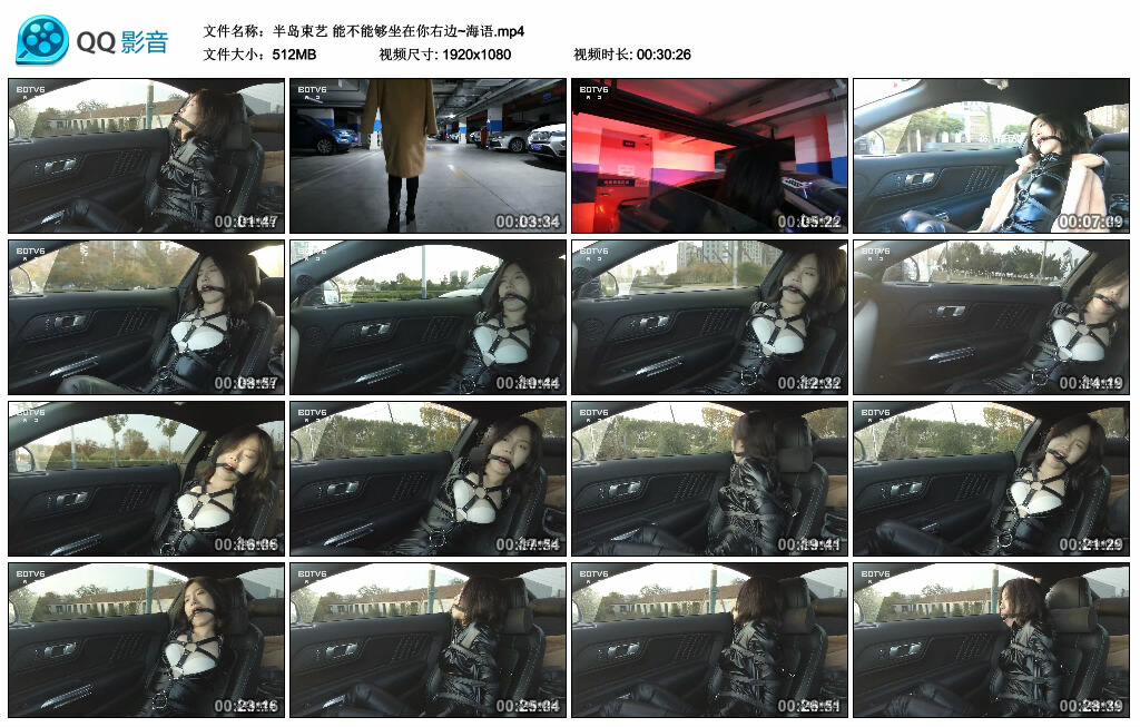 【半岛束艺】能不能够坐在你右边~海语_绳缚吧