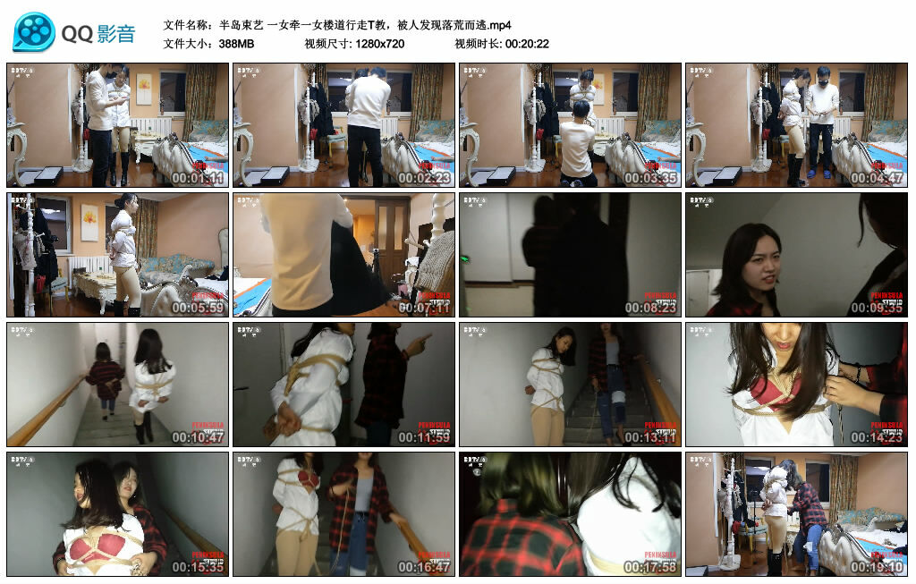 【半岛束艺】一女牵一女楼道行走T教，被人发现落荒而逃_绳缚吧