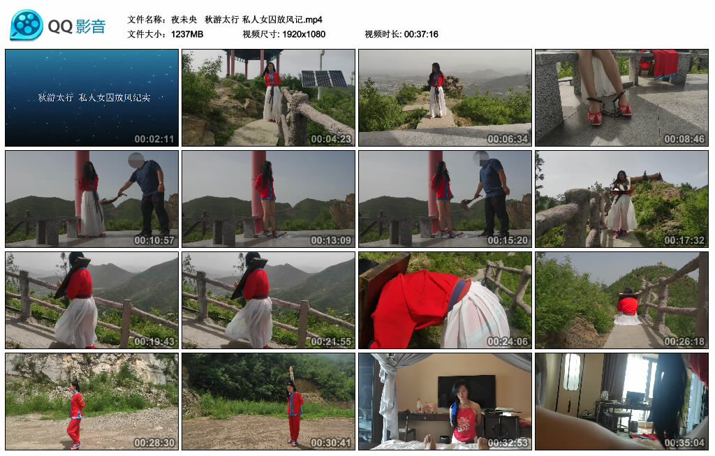 【夜未央】秋游太行 私人女囚放风记_绳缚吧