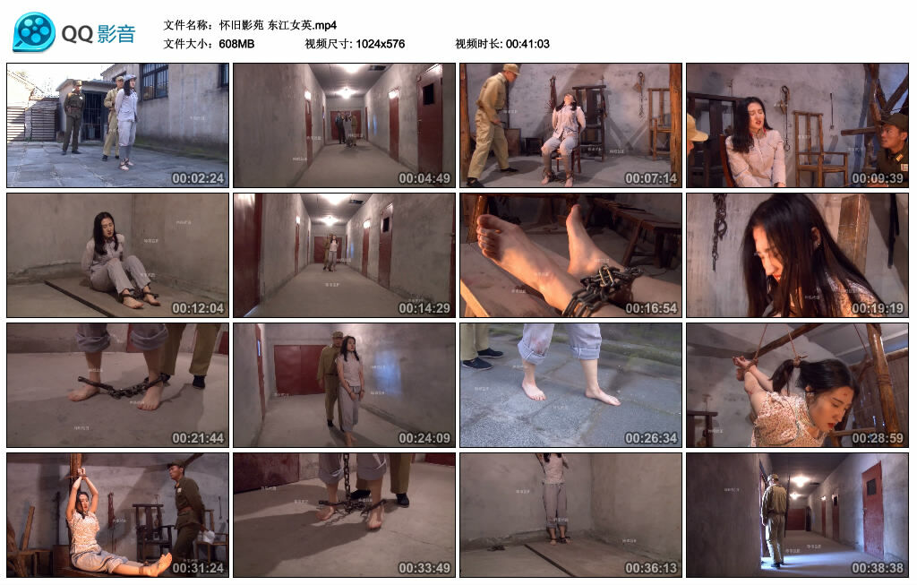 【怀旧影苑】东江女英_绳缚吧