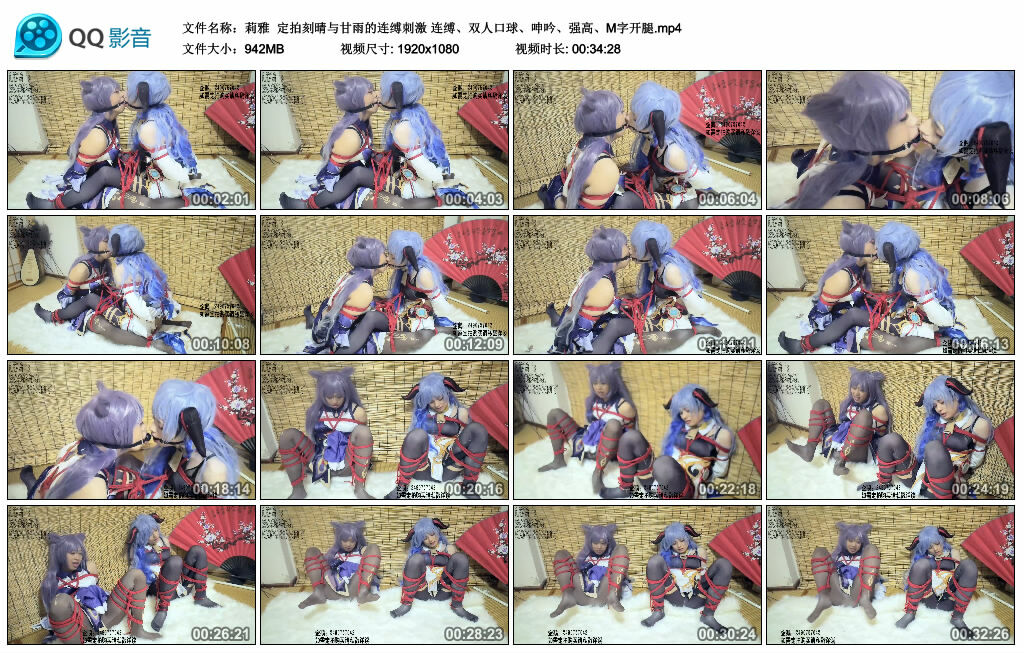 【莉雅】定拍刻晴与甘雨的连缚刺激_绳缚吧