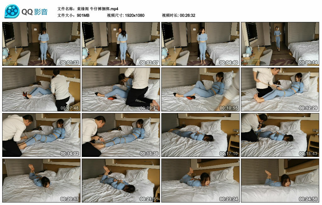 【束缘阁】牛仔裤捆绑_绳缚吧