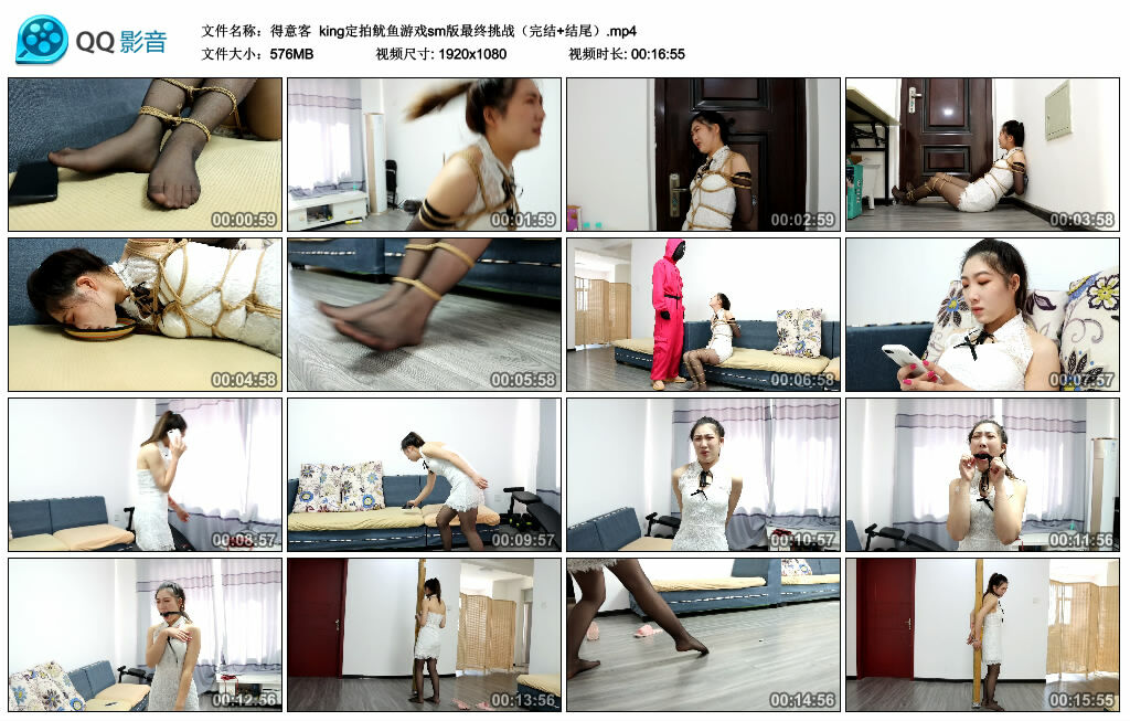 【得意客】king定拍鱿鱼游戏sm版最终挑战（完结+结尾）_绳缚吧
