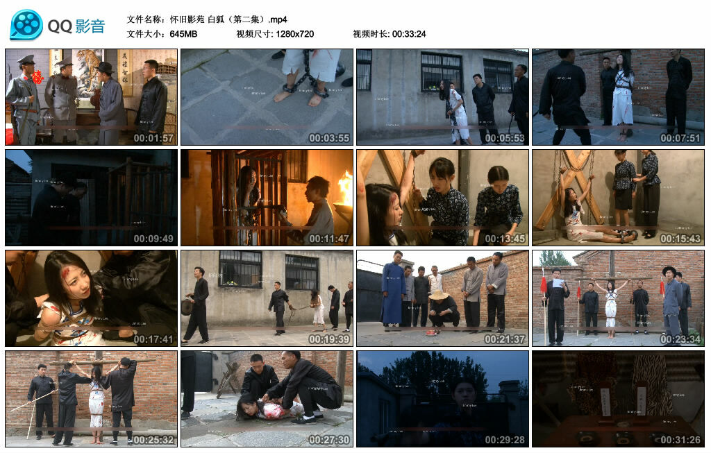 【怀旧影苑】白狐（第二集）_绳缚吧
