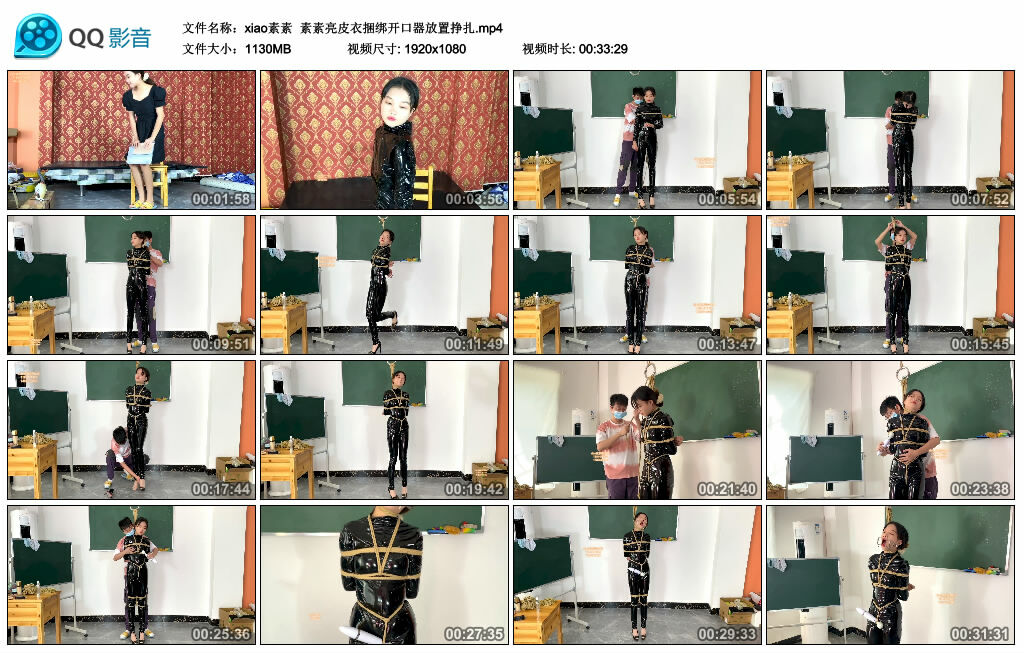 【xiao素素】素素亮皮衣捆绑开口器放置挣扎_绳缚吧
