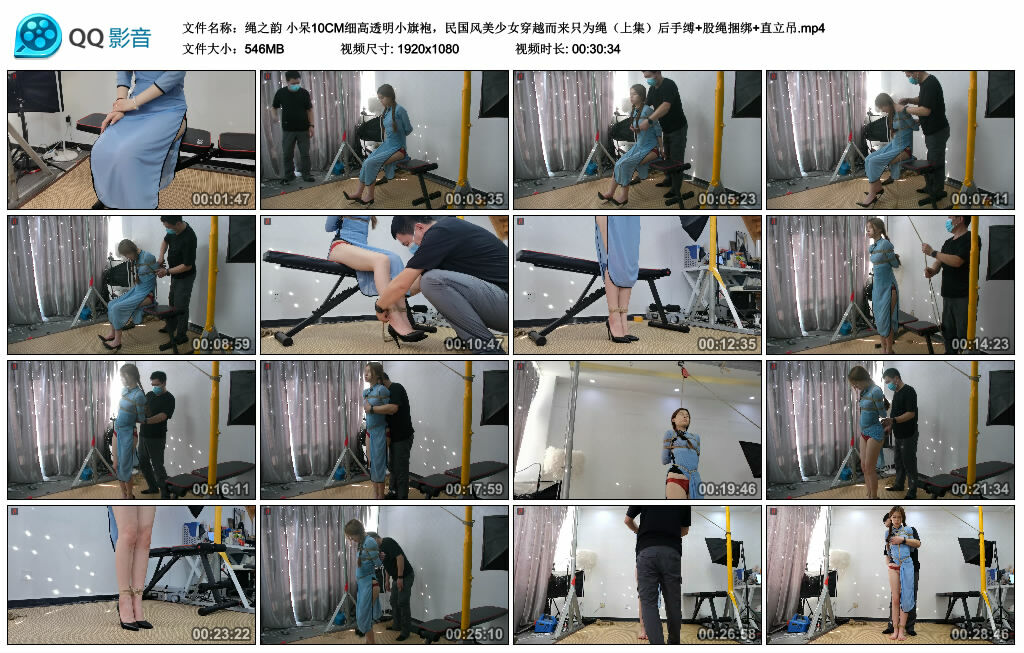 【绳之韵】小呆10CM细高透明小旗袍，民国风美少女穿越而来只为绳（上集）后手缚+股绳捆绑+直立吊_绳缚吧