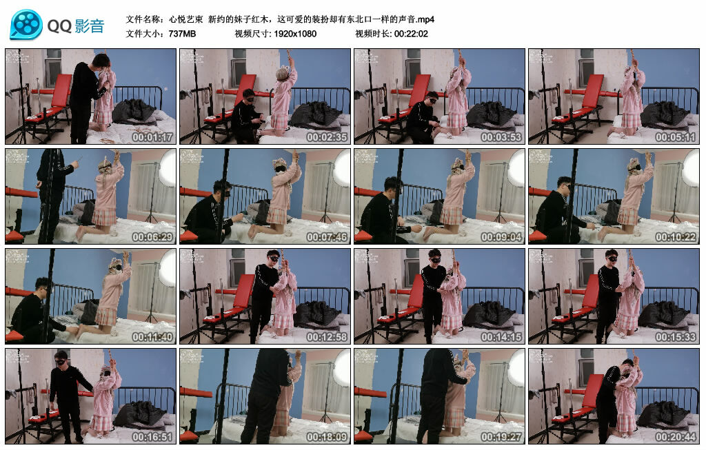 【心悦艺束】新约的妹子红木，这可爱的装扮却有东北口一样的声音_绳缚吧