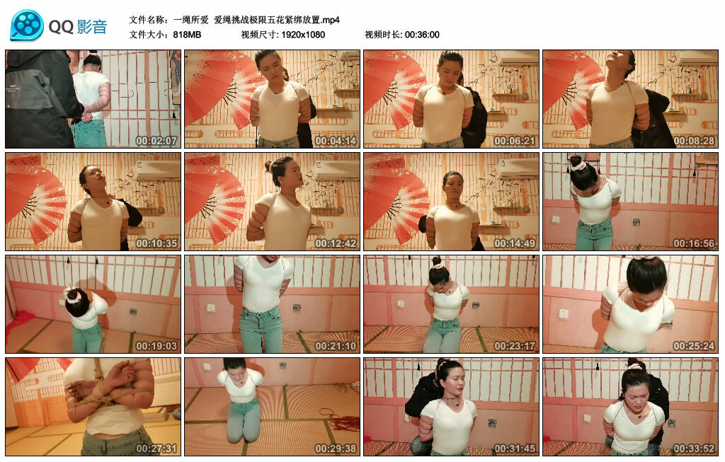 【一绳所爱】爱绳挑战极限五花紧绑放置_绳缚吧
