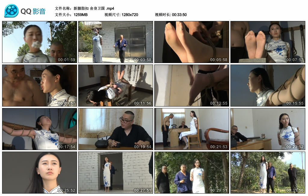 【新胭脂扣】舍身卫国_绳缚吧