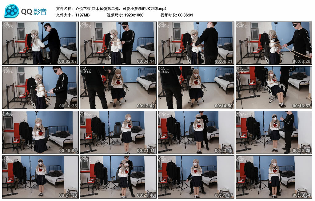 【心悦艺束】红木试镜第二弹，可爱小萝莉的JK束缚_绳缚吧