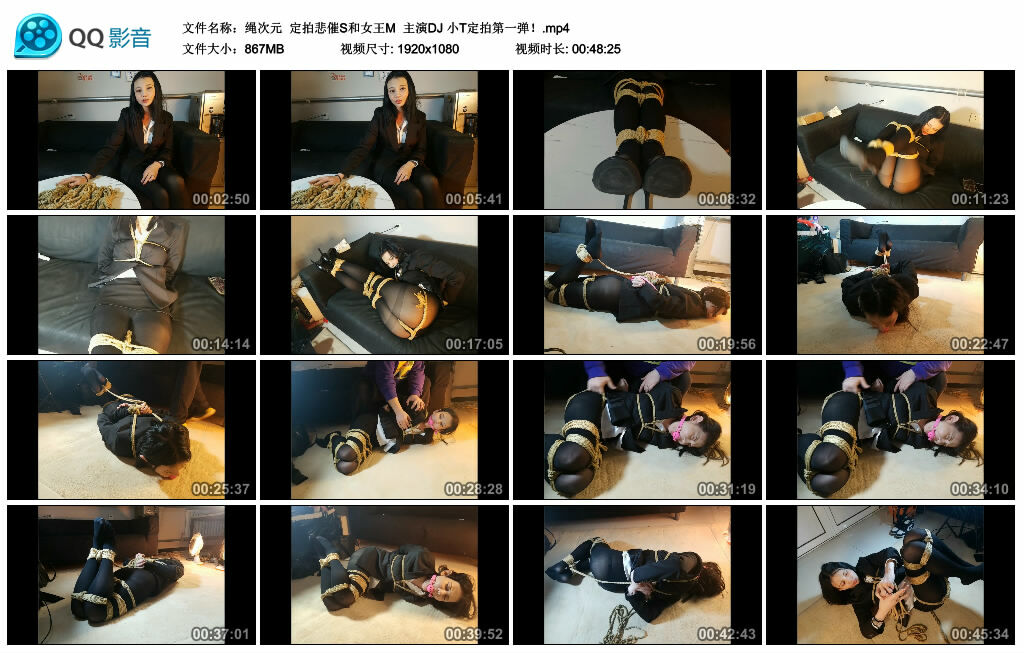 【绳次元】定拍悲催S和女王M 主演DJ 小T定拍第一弹！_绳缚吧