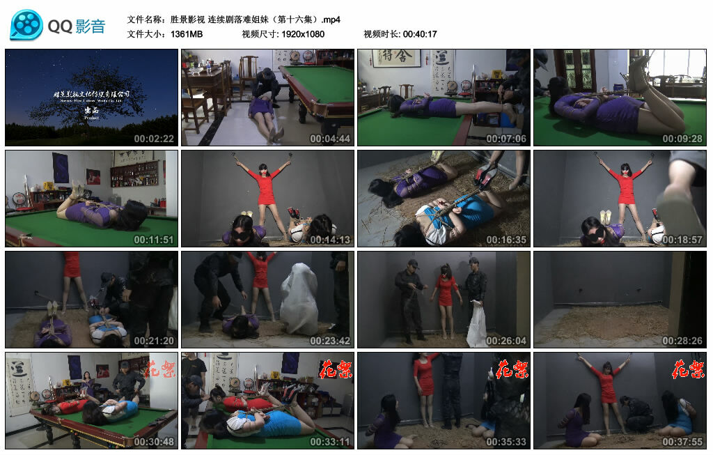 【胜景影视】连续剧落难姐妹（第十六集）_绳缚吧