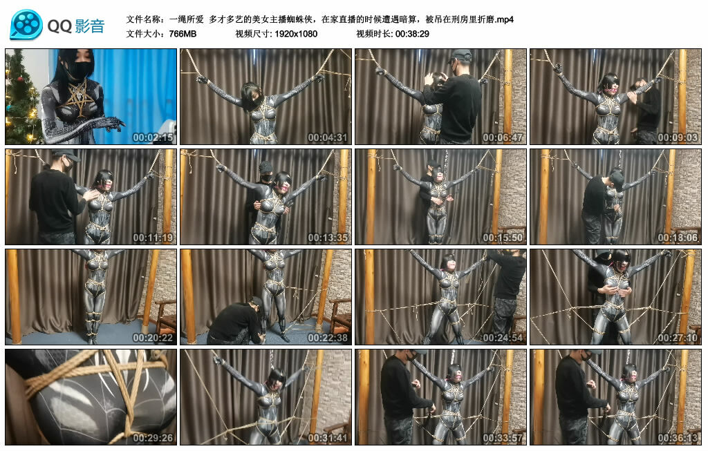 【一绳所爱】多才多艺的美女主播蜘蛛侠，在家直播的时候遭遇暗算，被吊在刑房里折磨_绳缚吧