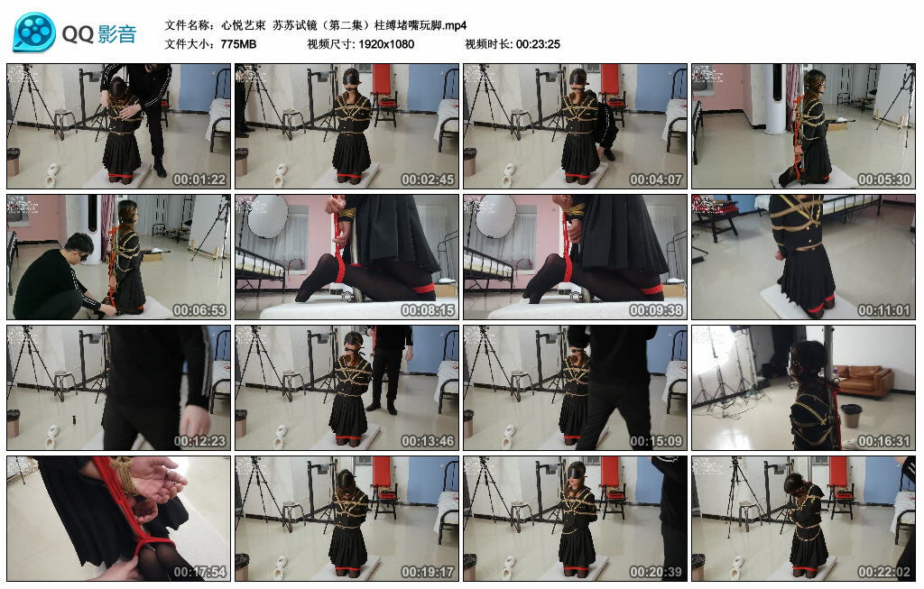【心悦艺束】苏苏试镜（第二集）柱缚堵嘴玩脚_绳缚吧