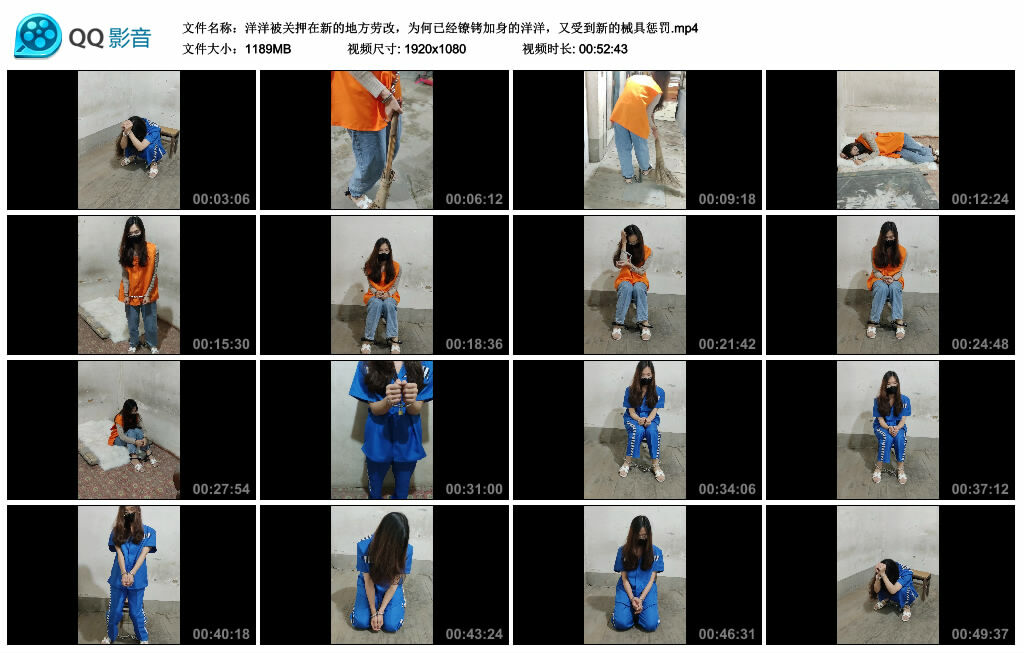 洋洋被关押在新的地方劳改，为何已经镣铐加身的洋洋，又受到新的械具惩罚_绳缚吧