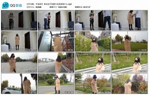 【半岛束艺】你永远不知道大衣里面是什么_绳缚吧
