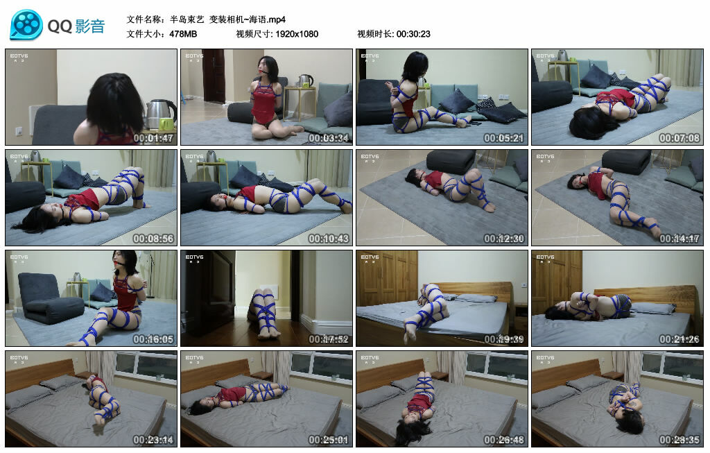 【半岛束艺】变装相机~海语_绳缚吧