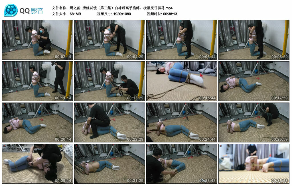 【绳之韵】唐婉试镜（第三集）白袜后高手跪缚、极限反弓驷马_绳缚吧