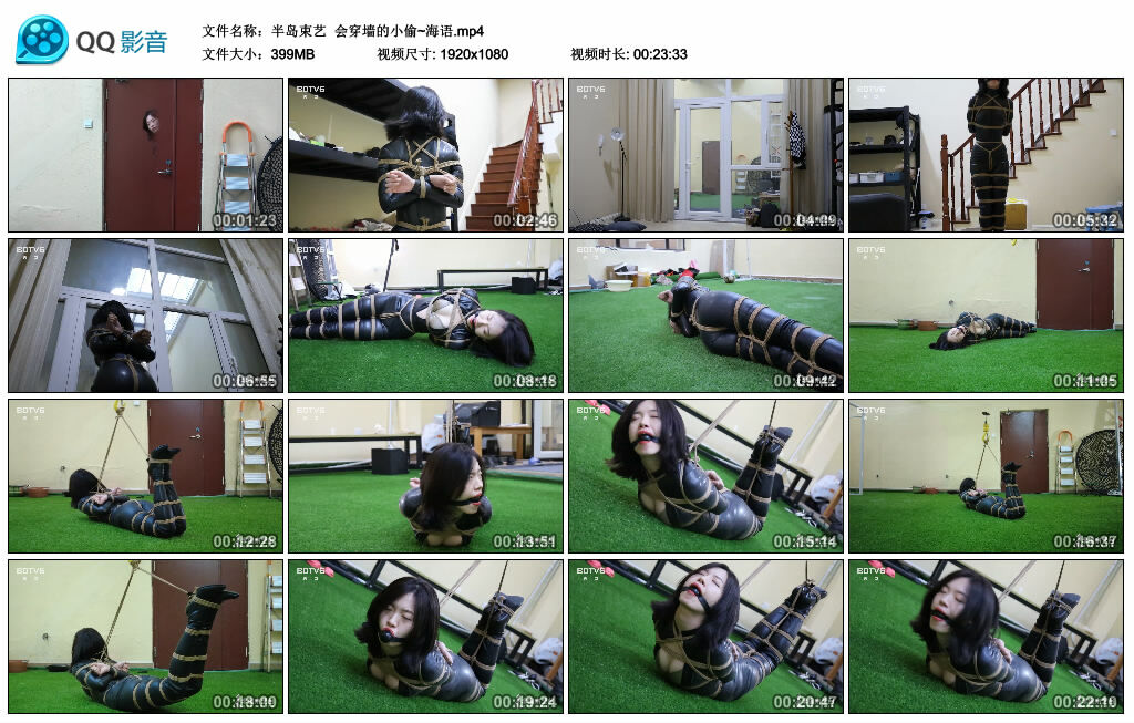 【半岛束艺】会穿墙的小偷~海语_绳缚吧