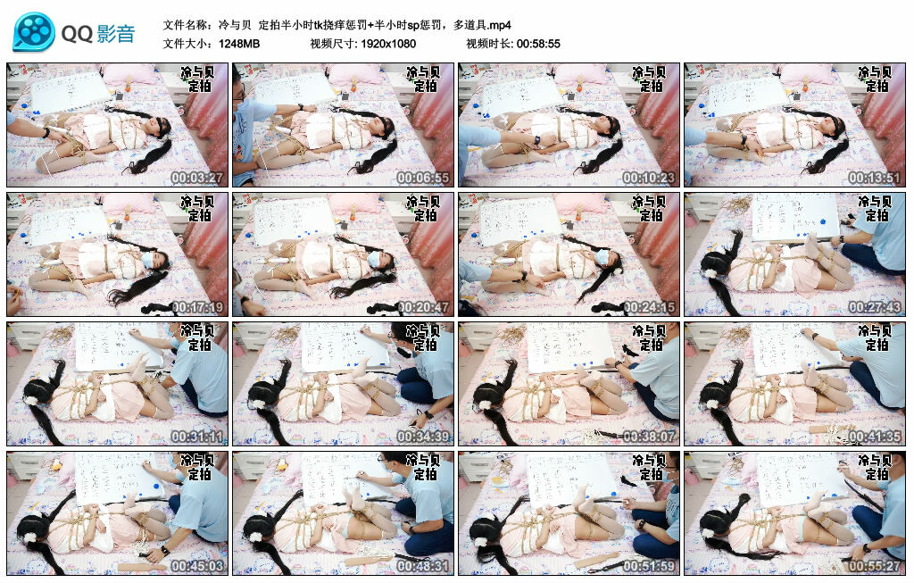 【冷与贝】定拍半小时tk挠痒惩罚+半小时sp惩罚，多道具_绳缚吧