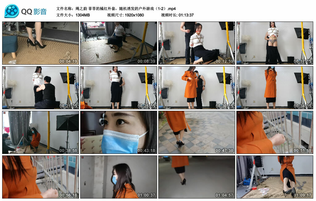 【绳之韵】菲菲的橘红外套，随机诱发的户外游戏（1-2）_绳缚吧