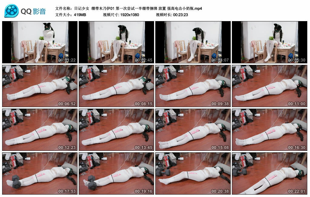 【日记少女】绷带木乃伊01 第一次尝试一半绷带捆绑 放置 强高电击小奶瓶_绳缚吧