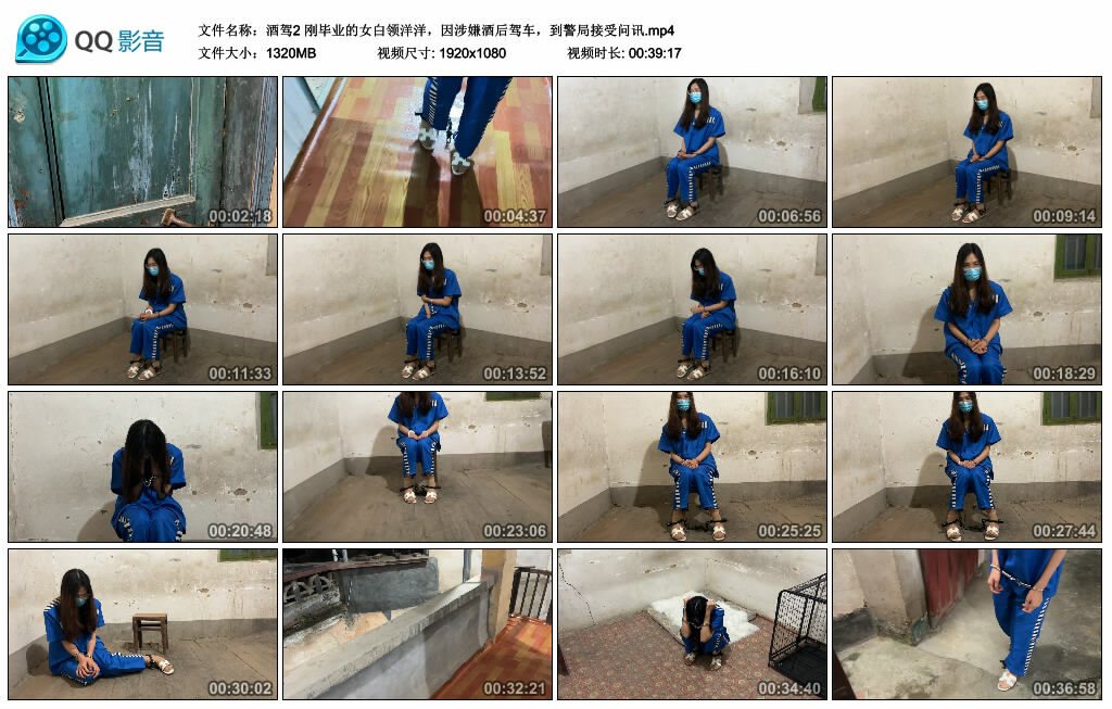【酒驾2】刚毕业的女白领洋洋，因涉嫌酒后驾车，到警局接受问讯_绳缚吧