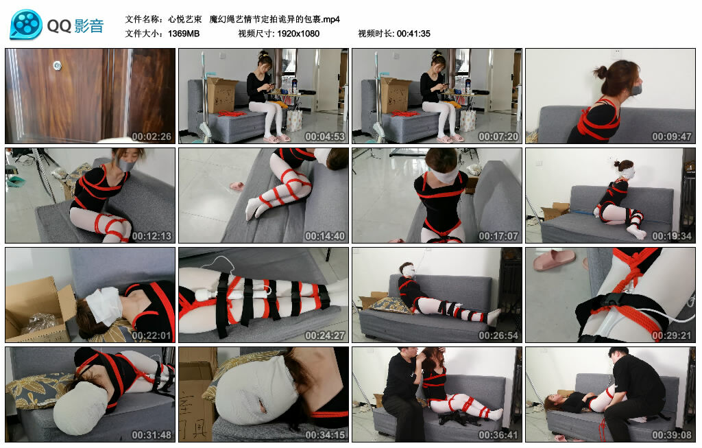 【心悦艺束】魔幻绳艺情节定拍诡异的包裹_绳缚吧