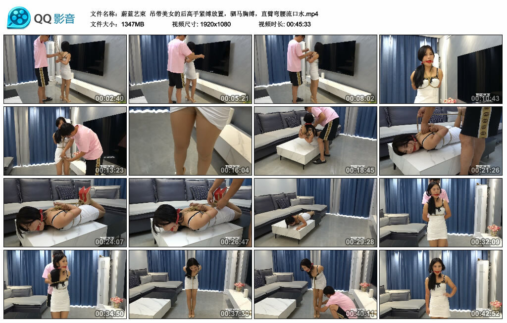 【蔚蓝艺束】吊带美女的后高手紧缚放置，驷马胸缚，直臂弯腰流口水_绳缚吧