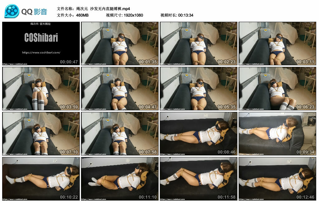 【绳次元】沙发无内直腿缚裤_绳缚吧