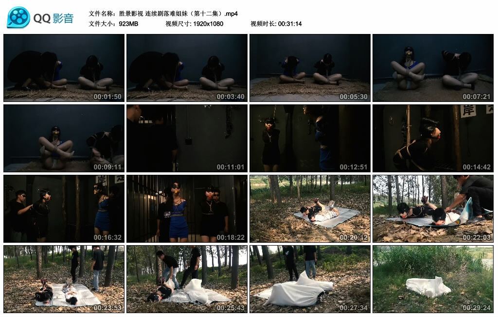【胜景影视】连续剧落难姐妹（第十二集）_绳缚吧