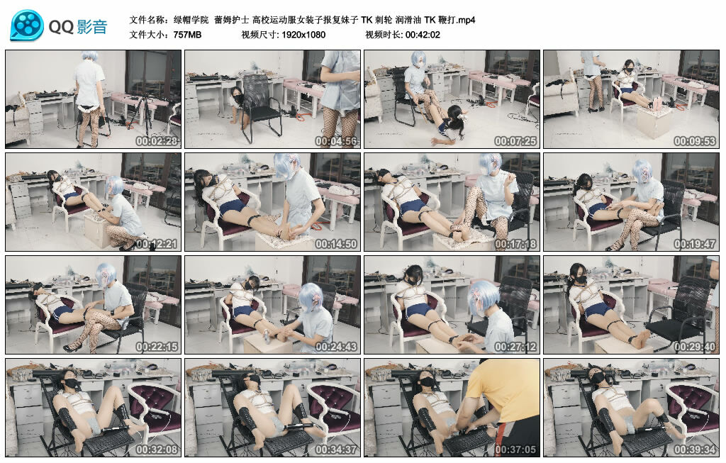 【绿帽学院】蕾姆护士 高校运动服女装子报复妹子 TK 刺轮 润滑油 TK 鞭打_绳缚吧