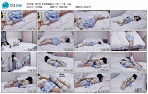 【嗷大喵】定拍萝莉遇险记（第二十三集）_绳缚吧