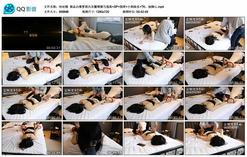 【咕咕精】极品白瘦萝莉内衣蟹缚驷马强高+SP+挠痒+小狗舔水+TK、抽脚心_绳缚吧