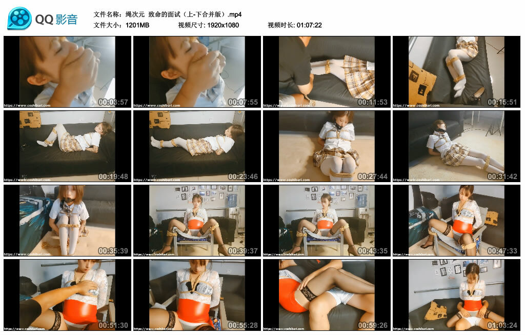 【绳次元】致命的面试（上-下合并版）_绳缚吧