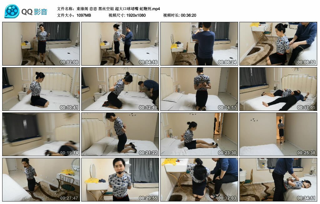 【束缘阁】恋恋 黑丝空姐 超大口球堵嘴 蛇鞭刑_绳缚吧