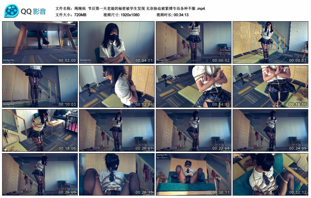 【绳精病】节后第一天老湿的秘密被学生发现 无奈胁迫被紧缚专治各种不服_绳缚吧