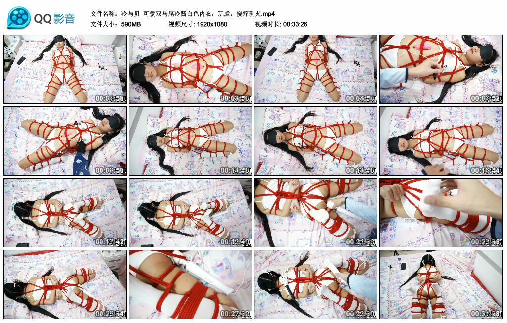 【冷与贝】可爱双马尾冷酱白色内衣，玩虐，挠痒乳夹_绳缚吧